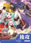  - - 【後攻】パズル&ドラゴンズ 