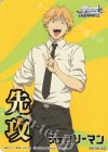  - - 【先攻】チェンソーマン 