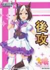  - - 【後攻】ウマ娘 プリティダービー 