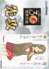  - - 【先攻】電撃文庫(嘘つきみーくんと壊れたまーちゃん) 