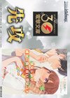  - - 【先攻】電撃文庫(幼なじみが絶対に負けないラブコメ) 