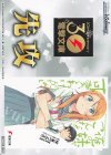  - - 【先攻】電撃文庫(俺の妹がこんなに可愛いわけがない) 