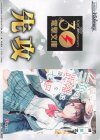  - - 【先攻】電撃文庫(三角の距離は限りないゼロ) 