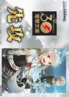  - - 【先攻】電撃文庫(新説 狼と香辛料 狼と羊皮紙) 