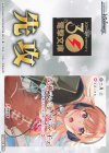  - - 【先攻】電撃文庫(声優ラジオのウラオモテ) 