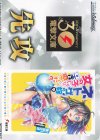  - - 【先攻】電撃文庫(ネトゲの嫁は女の子じゃないと思った？) 