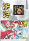 - - 【先攻】電撃文庫(撲殺天使ドクロちゃん) 