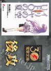  - - 【後攻】電撃文庫(イリヤの空、UFOの夏) 