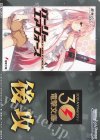  - - 【後攻】電撃文庫(ガーリー・エアフォース) 