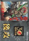  - - 【後攻】電撃文庫(錆喰いビスコ) 