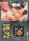  - - 【後攻】電撃文庫(春夏秋冬代行者) 