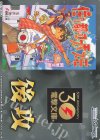  - - 【後攻】電撃文庫(住めば都のコスモス荘) 