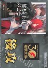  - - 【後攻】電撃文庫(姫騎士様のヒモ) 