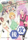  - - 【後攻】アリス・ギア・アイギス Expansion 