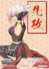  - - 【先攻】あやかしトライアングル 