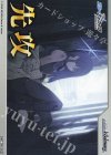 - - 【先攻】ブルーアーカイブ(錠前サオリ)