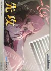 - - 【先攻】ブルーアーカイブ(陸八魔アル)