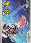 - - 【先攻】ブルーアーカイブ(美甘ネル)