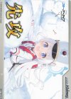 - - 【先攻】ブルーアーカイブ(連河チェリノ)