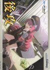 - - 【後攻】ブルーアーカイブ(棗イロハ)