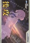 - - 【後攻】ブルーアーカイブ(水羽ミモリ(水着))