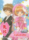 - - 【先攻】カードキャプターさくら 25th Anniversary(木之本桜＆李小狼)