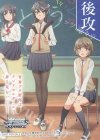  - - 【後攻】『青春ブタ野郎』シリーズ(牧之原 翔子&桜島 麻衣&古賀 朋絵) 