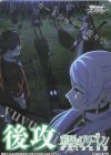 - - 【後攻】葬送のフリーレン(断頭台のアウラ)