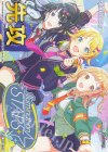 - - 【先攻】アイドルマスター シャイニーカラーズ Shine More! (イルミネーションスターズ)