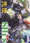 - - 【先攻】アイドルマスター シャイニーカラーズ Shine More! (シーズ)