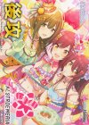 - - 【後攻】アイドルマスター シャイニーカラーズ Shine More! (アルストロメリア)