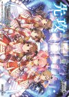 - - 【先攻】アイドルマスター シンデレラガールズ Next Twinkle!(1st Anniversary)
