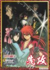 - - 【先攻】るろうに剣心 －明治剣客浪漫譚－(強敵達の襲来)