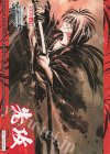 - - 【先攻】るろうに剣心 －明治剣客浪漫譚－(“飛天御剣流”)
