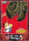  - - 【先攻】映画クレヨンしんちゃん(オラたちの恐竜日記) 