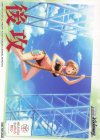  - - 【後攻】ヘブンバーンズレッド Vol.2(月歌) 