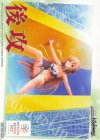 - - 【後攻】ヘブンバーンズレッド Vol.2(ユイナ)