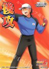 - - 【後攻】キャプテン翼(若島津 健)