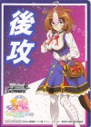 - - 【後攻】『劇場版『ウマ娘 プリティーダービー 新時代の扉』』(メイショウドトウ)