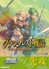  - - 【先攻】富士見ファンタジア文庫 Vol.2(グランクレスト戦記) 