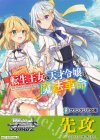 - - 【先攻】富士見ファンタジア文庫 Vol.2(転生王女と天才令嬢の魔法革命)
