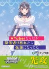  - - 【先攻】富士見ファンタジア文庫 Vol.2(VTuberなんだが配信切り忘れたら伝説になってた) 