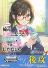 - - 【後攻】富士見ファンタジア文庫 Vol.2(【朗報】俺の許嫁になった地味子、家では可愛いしかない。)