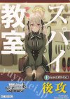  - - 【後攻】富士見ファンタジア文庫 Vol.2(スパイ教室) 