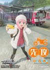 - - 【先攻】『ゆるキャン△ SEASON３』(各務原なでしこ)