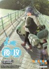  - - 【後攻】『ゆるキャン△ SEASON３』(志摩リン) 