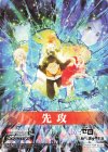 - - 【先攻】Re:ゼロから始める異世界生活Vol.3(運命を打ち破る時)