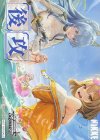  - - 【後攻】勝利の女神：NIKKE(SEA, YOU, AGAIN) 
