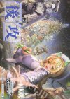 - - 【後攻】勝利の女神：NIKKE(MIRACLE SNOW)