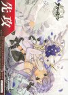  - - 【先攻】アズールレーン Vol.2(見逃しちゃメっ、だよ…？) 